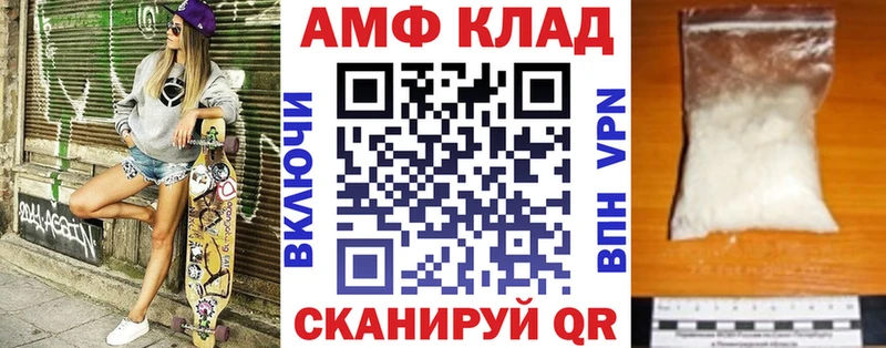 Амфетамин VHQ Покровск