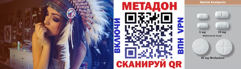 МЕГА ссылка  Покровск  Метадон methadone 