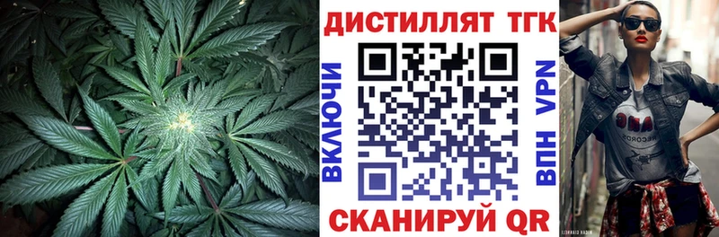 Дистиллят ТГК вейп с тгк  купить наркотик  OMG ссылки  Покровск 